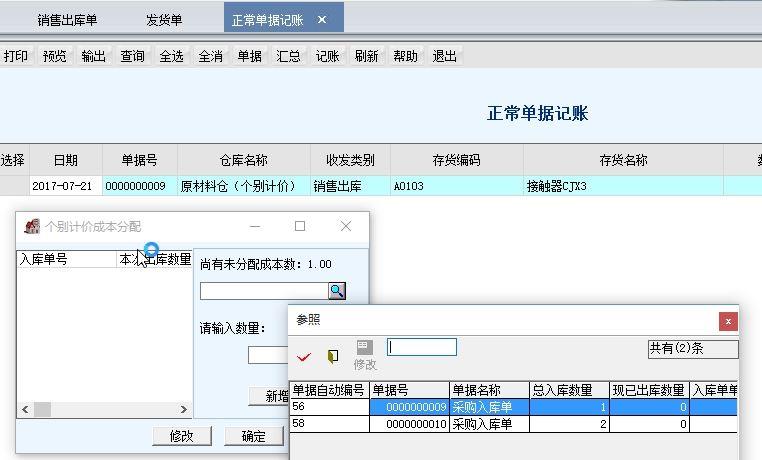 粮库进销存财务体软件哪个好
:用友的进销存怎么成凭证
