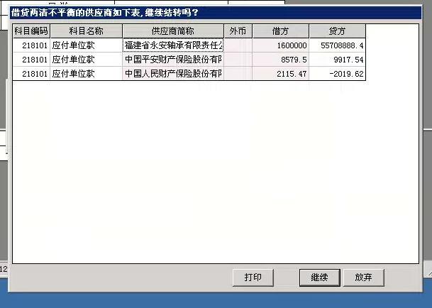 朔州速达财务软件:现在特别火的记账软件