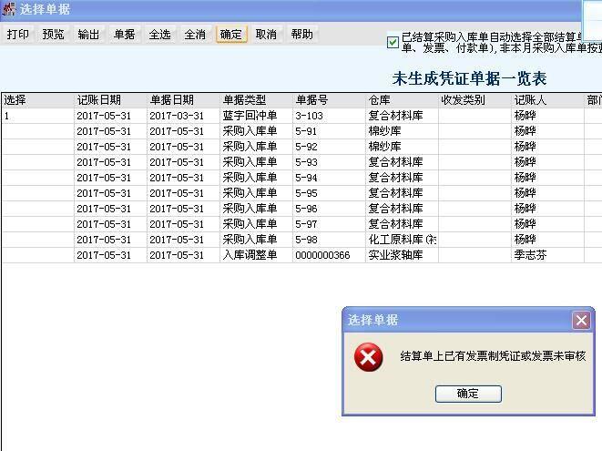 小企业用什么软件做进销存
:条形码出入库管理软件
