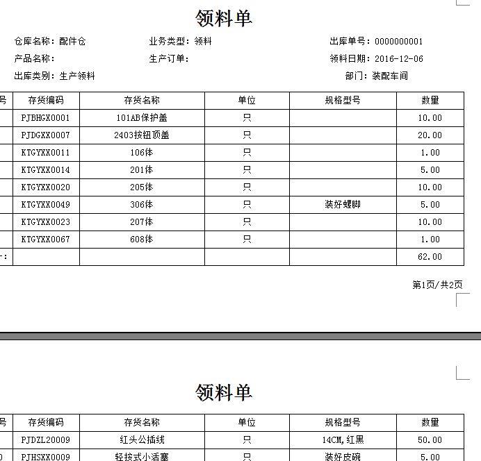 手机营业厅进销存
:登封进销存软件的价格
