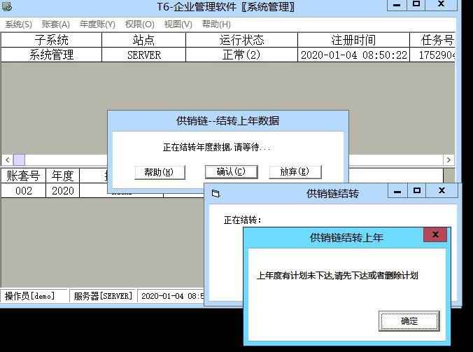 哪个进销存软件既简单又实惠
:供应商进销存日报表是什么意思
