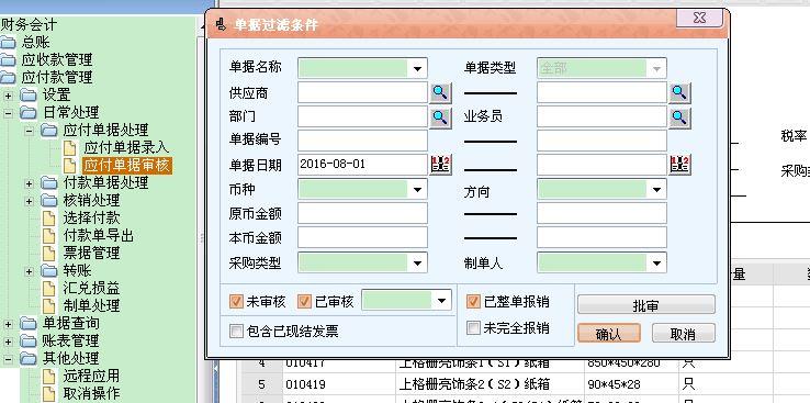 出入库管理软件系统免费有哪些
:进销存手机记帐软件
