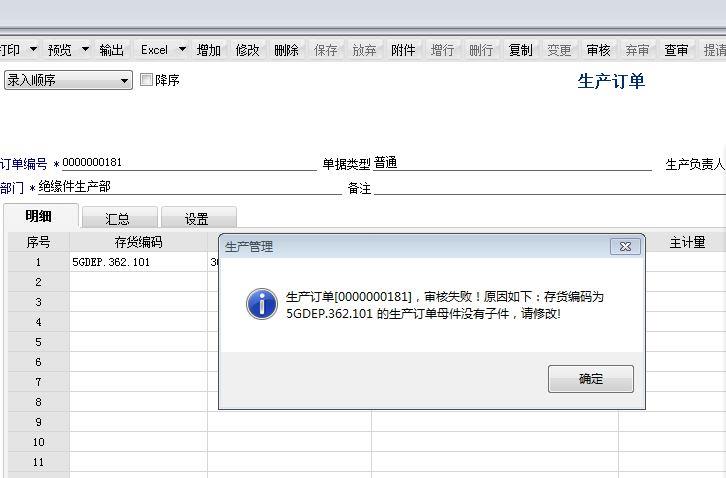 化工企业进销存软件终身免费版
:出入库管理软件及设备
