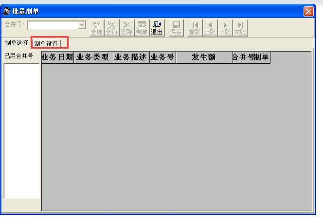 用友进销存软件简单吗
:正宽科技佳顺进销存系统手机版
