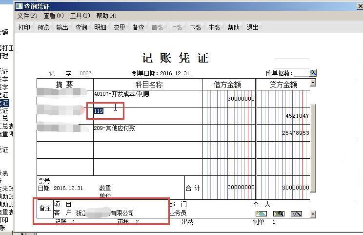 用友u8v101破解教程