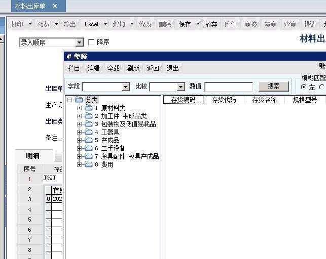 管家婆进销存系统辉煌366
:上海企业进销存定制开发
