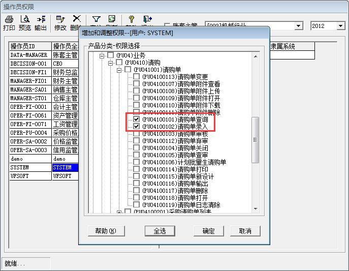 湖州免费版进销存平台公司
:存在进销存的公司如何做账
