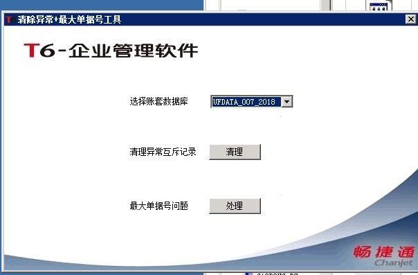 用友的单据编号在哪的