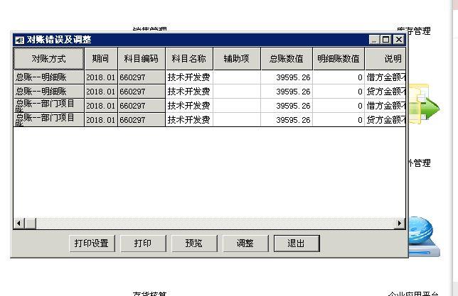 酒水出入库做帐软件
:用友t6进销存怎么生成凭证
