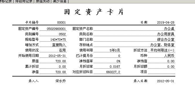 方便改单的进销存软件
:聊城用友财务进销存系统
