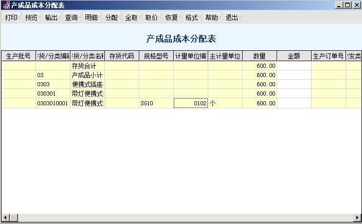 软件出入库单模板射击
:access公司进销存
