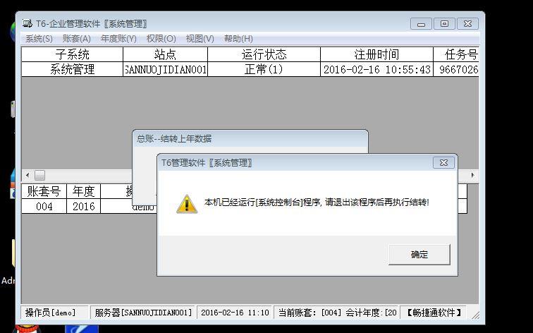 免费出入库打印软件下载
:用友T3如何做进销存
