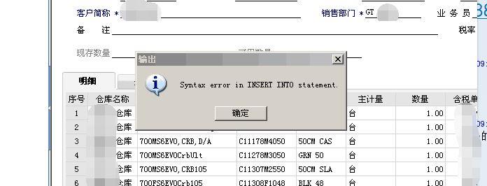 进销存软件速来金蝶精斗云
:搭建简单进销存系统
