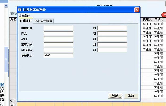 实体进销存软件费用多少
:近的中小企业进销存
