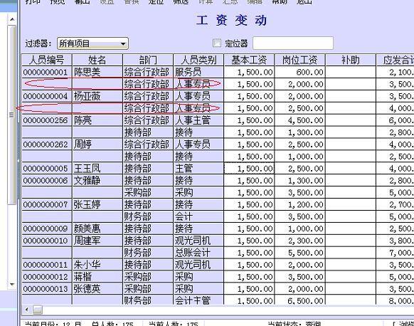 弱电工程公司进销存
:精臣进销存软件好不好用
