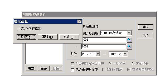 统计做账出入库用的什么软件
:金蝶进销存erp管理系统
