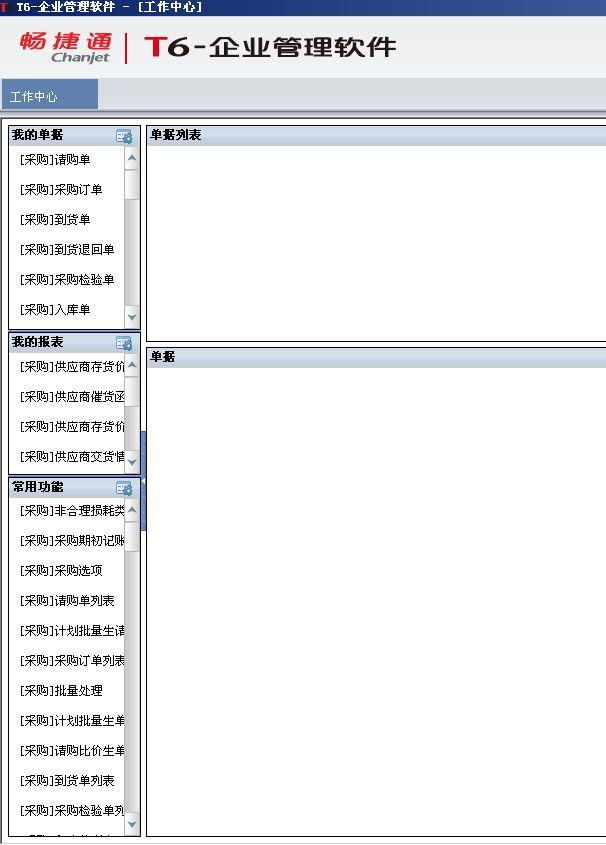 桶装水店用哪个进销存软件好
:富基公司进销存系统
