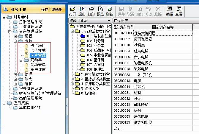 进销存交接要注意什么
:用友t1普及版进销存
