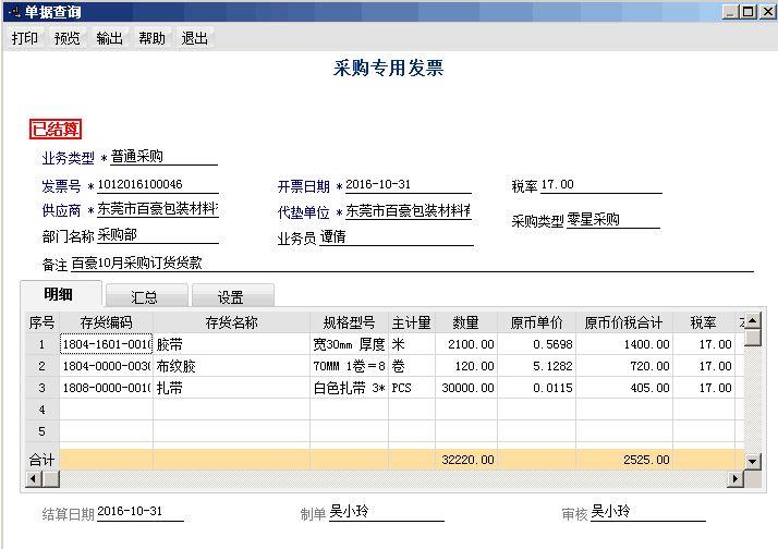 有没有适合零售企业用的进销存
:哪个财务进销存软件好
