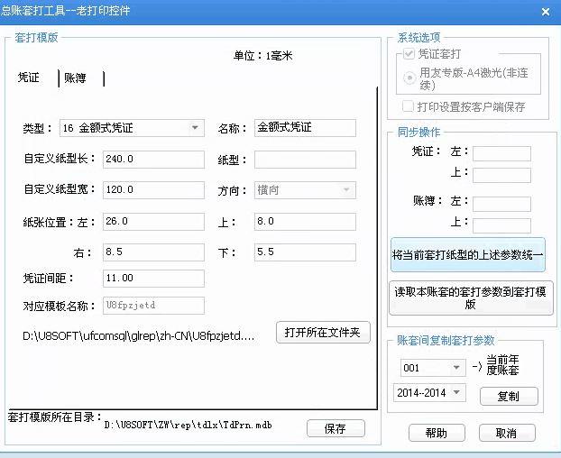 推荐汽配进销存软件真正免费版
:It企业云端进销存
