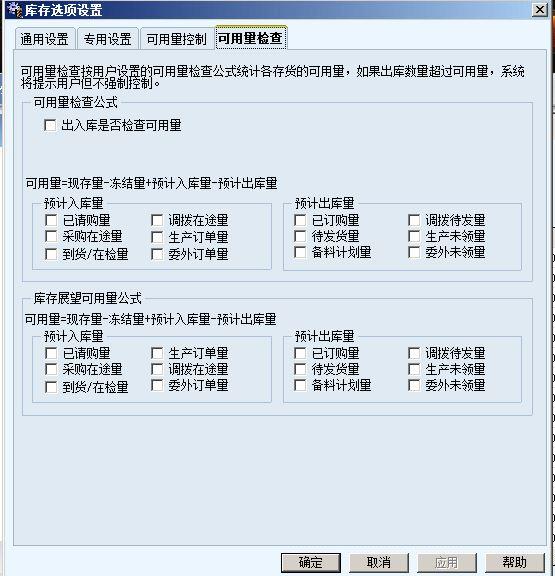 甘肃金蝶云进销存代理商
:爱客进销存公司
