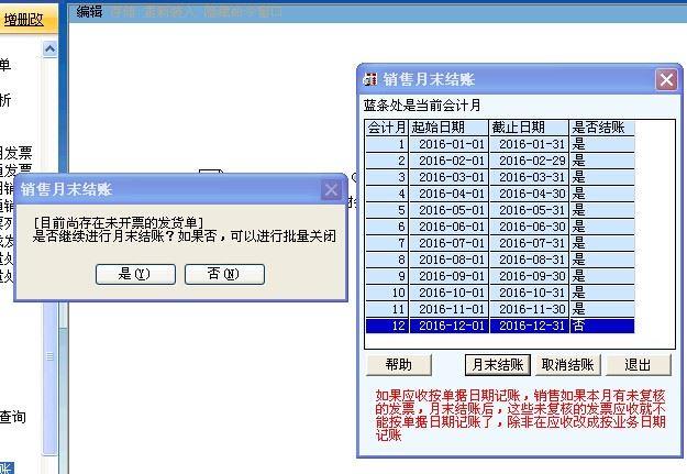 鞋店用什么软件管理进销存
:进销存erp软件价格实惠
