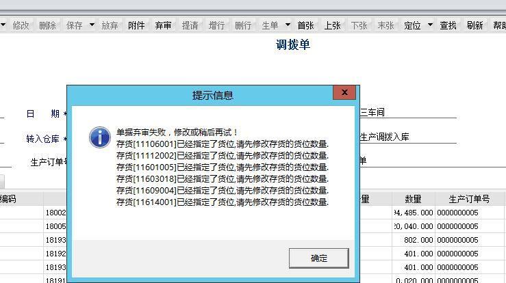 南京化妆品进销存系统般用哪个
:手机材料出入库免费管理软件
