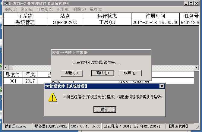 金蝶哪款软件有进销存
:商贸公司进销存方案
