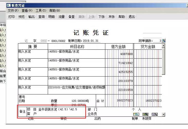 金蝶云进销存同步不了
:仓库进销存表格需要有价格吗
