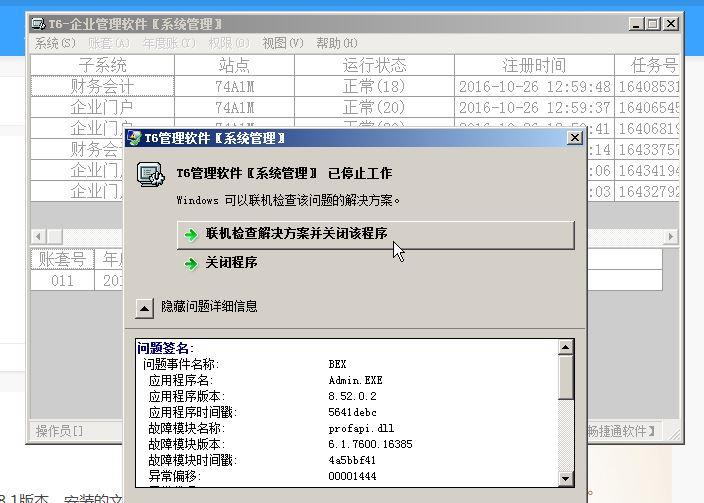 目前市场上进销存软件哪个好
:企业进销存管理系统下载
