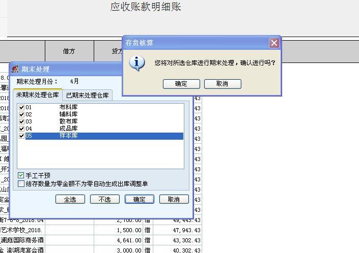 会计用的进销存是什么表格
:出入库电子看板软件
