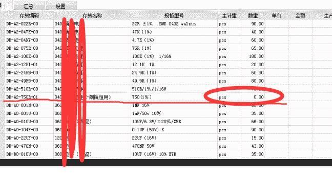 进销存手机软件开放平台
:进销存管理系统软件推荐
