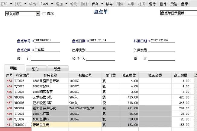 算平米价格的进销存
:金蝶智慧记进销存软件下载
