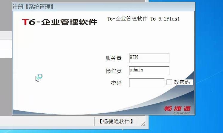 用友t3没有安装系统库