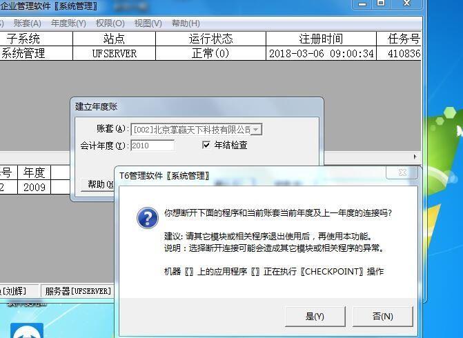 出入库管理软件联系电话
:进销存表格用什么公式
