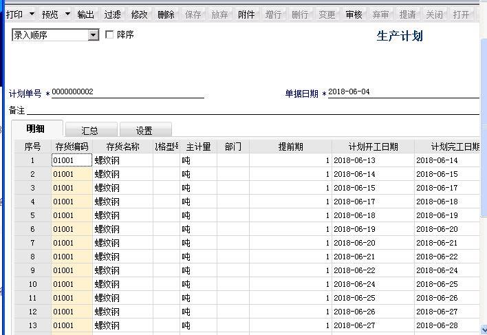 出入库管理软件套价钱
:比弗企业进销存
