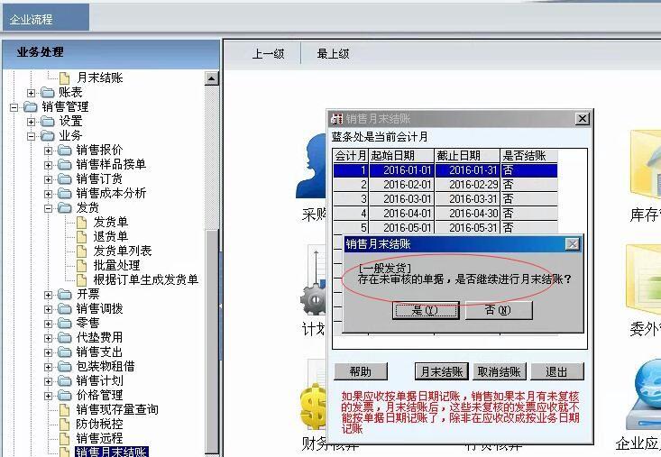 批发好用的进销存软件
:出入库软件下载群
