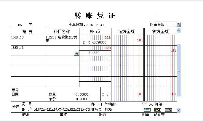 进销存财务软件公司
:存鱼手机进销存软件
