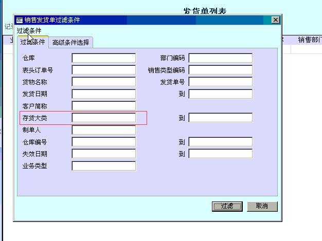 商贸公司进销存分录
:简易出入库管理软件免费下载
