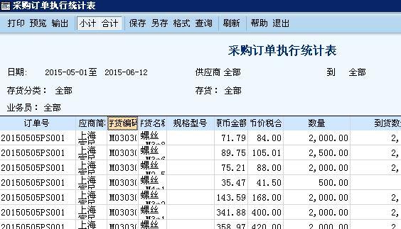 管家婆云erp进销存app
:金蝶进销存商贸破解版
