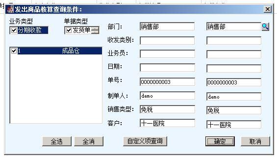 金蝶专业版进销存视频
:管家婆进销存手动录入数量
