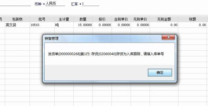 美萍进销存管理系统手机
:金蝶精斗云进销存格式化
