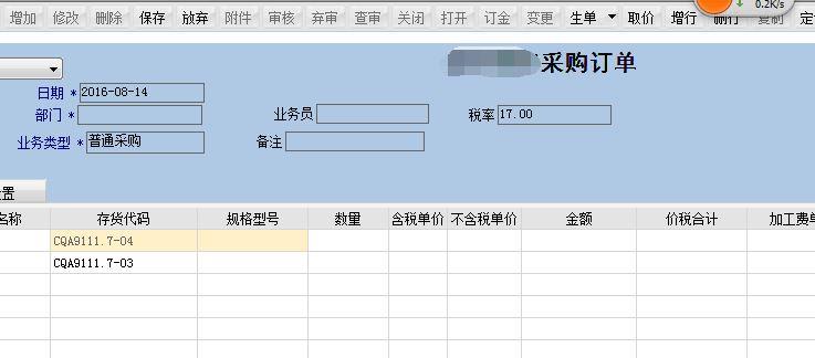 橙子进销存免费版好用吗
:公司出入库软件管家婆
