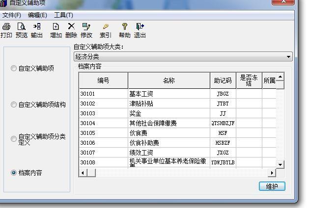 公司级进销存系统
:用友t进销存管理软件
