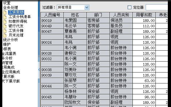 管家婆云进销存系统
:移动进销存美萍金蝶精斗云
