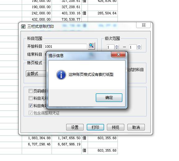 手机进销存系统怎么恢复出厂
:郴州在线进销存哪个好
