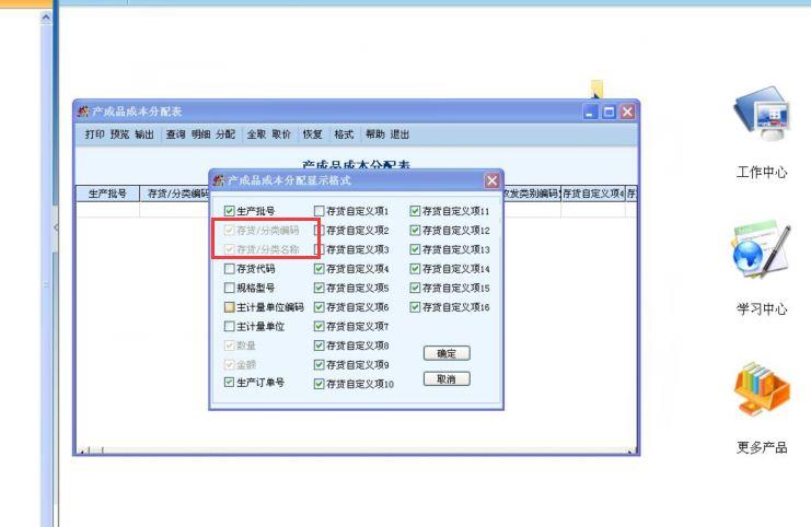 沙厂销售开单软件
:用友进销存选单
