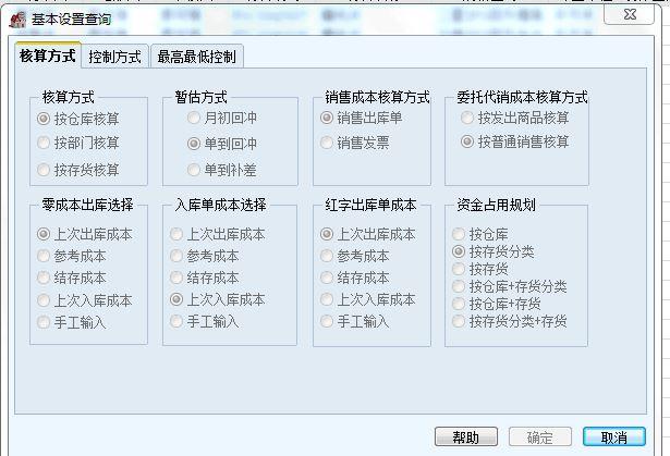 小规模用什么进销存
:适合小公司用的进销存
