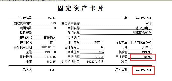 出入库软件哪种比较好
:口碑好进销存价格低
