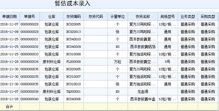 进销存软件是哪个部门使用的
:张店进销存管理软件开发公司
